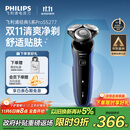 飞利浦（PHILIPS）电动剃须刀经典5系Pro 清爽净剃AI智能刮胡刀生日礼物送男友送老公 国家补贴 京东金榜 最佳剃须刀