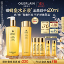 娇兰（Guerlain）帝皇蜂姿蜂皇水精粹液300ml补水保湿精华护肤礼盒生日礼物送女友