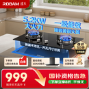 老板（Robam）星辰系列燃气灶20B2A家用天然气双灶嵌入式煤气灶5.2kW可调节换装不改孔灶具灶台家电国家补贴20%