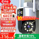 乔安（JOOAN）AI监控摄像头室外家用监控无线wifi网络监控器360度无死角带夜视全景旋转云台户外家用手机远程