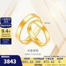 金至尊（3DG Jewellery）黄金戒指光面活口999足金戒指结婚三金男女款生日礼物计价 女款-金重4.16克（配珠宝礼盒）