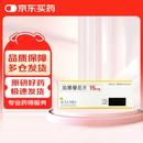  【原研进口】英可欣 泊那替尼片15mg*10片*2袋