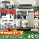 德龙（Delonghi）【政府补贴】咖啡机 家用全自动咖啡机进口 意式现磨自动奶泡卡布奇诺全彩触屏 E LattePlus EX:2