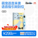 usmile笑容加儿童电动牙刷 数字牙刷 Q20奇幻蓝 适用3-15岁 学生礼物 生日礼物 儿童礼物