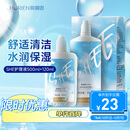 海俪恩隐形眼镜美瞳护理液SHE500mL+120ml