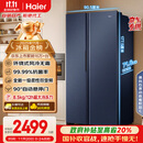海尔（Haier）盛宴618升双开门对开门冰箱电冰箱家用一级能效风冷无霜大容量节能BCD-618WGHSSEDBL国家补贴20%
