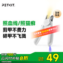 小佩 PETKIT LED指甲钳PRO【升级款】 猫咪指甲刀照血线小型宠物