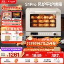 长帝（changdi）【国家补贴】家用烤箱S1Pro大白鲸风炉多功能新款电烤箱烘焙烧烤大容量空气炸锅一体机多层同烤