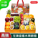 京地达水果礼盒高端送礼果篮新鲜礼物 含车厘子 净重11斤起 源头直发