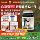 飞利浦（PHILIPS）【政府补贴】云朵咖啡机新3系EP3341/89家用/办公室全自动意式浓缩低温冷萃全自动咖啡机 送礼