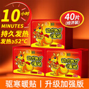 DAGO暖宝宝暖贴自发热暖宫贴暖手身学生姨妈期痛经暖肚子神器持久40片