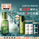 海蓝之谜（LA MER）强韧修护套装(精萃水+面霜)护肤品化妆品礼盒生日礼物送女友