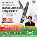 追觅张凌赫代言车载便携随手铅笔吸尘器E10 手持无线车用家用大吸力桌面随手吸
