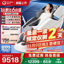 奥佳华（OGAWA）家电国家补贴按摩椅2025十大品牌家用太空舱全身按摩沙发多功能椅4D机芯送老人礼物7608TEN+ 4.0星云灰【重磅上新】