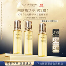 肌肤之钥(CPB)钻光精华水170ml*2(湿润型)饱满柔嫩生日礼物送女友