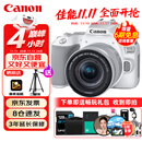 佳能（Canon）EOS 200D2 II 二代 迷你单反相机 4K Vlog视频直播 高清美颜照相机 18-55mm标准变焦 旅行畅玩套装