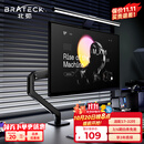 Brateck北弧 显示器支架 机械臂 电脑支架桌面夹式底座 屏幕升降悬空托增高架E350黑17-32吋 适配卓威电竞
