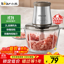 小熊（Bear）绞肉机家用 绞馅机 碎肉机 电动多功能料理搅拌打肉饺子肉馅蒜蓉机不锈钢 搅肉机QSJ-B03E1 约2L