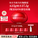 SK-II大红瓶大眼眼霜15g淡化细纹祛眼袋sk2化妆护肤品全套装生日礼物女