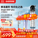 爱惠浦（Everpure）厨房餐饮用水 前置过滤 直饮0耗电0废水 净水器Insurice PF Single-i5002-plus
