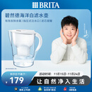 碧然德（BRITA）过滤净水器 家用滤水壶 净水壶 Marella 海洋系列 3.5L（白色）