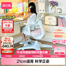 黑白调儿童G5Pro儿童学习椅写字椅人体工学可升降带脚踏【21cm追背正姿】