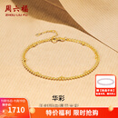 周六福（ZLF）  18K金手链女时尚金珠双层链手饰可调节送女友节日礼物 16+3cm可调节