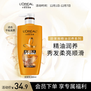 欧莱雅精油润养润发乳柔顺顺滑护发素500ml