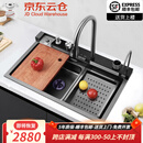 汉斯格雅（Hansgrohe）德系极简SUS304不锈钢多功能一体氛围灯数显鲸鱼水槽套装厨房龙头 80*48(升级款140下水)