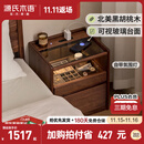 源氏木语实木床头柜床边柜现代简约风黑胡桃落地带灯抽屉柜0.45m