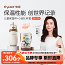 世喜儿童保温杯直饮吸管杯宝宝大容量水壶316L不锈钢学生水杯联名款