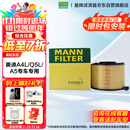 曼牌（MANNFILTER）空气滤清器空气滤芯C17012/1 C17012/2奥迪A4L适用B9/奥迪A5/Q5L
