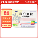 [步长]稳心颗粒 5g*18袋 3盒装