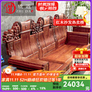 质道 红木家具 非洲花梨（学名：刺猬紫檀）实木沙发中式客厅大象头沙发组合 中奔六件套(123+大平几+2边几)