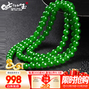 7000年 和田玉项链108颗碧玉手串玉链微黑点 约6mm