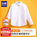 罗蒙儿童加绒白衬衫校园服饰款演出服 白色加绒衬衫 140