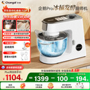 长帝（changdi）【国家补贴】企鹅顶顶Pro家用厨师机和面机全自动和面揉面一体机多功能轻音料理机打蛋冰桶发酵