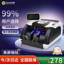 科密(comet)验钞点钞机小型便捷 支持新版人民币 银行专用商用收银支付数钱验钞器智能语音C类R1Pro