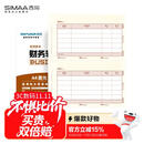 西玛（SIMAA）SKPJ101西玛黄用友KPJ101A4金额记账凭证打印纸 财务办公T3/T6/U8/210*127mm 2000份/箱