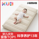 可优比（KUB）【支持定制】婴儿床垫 天然椰棕透气抗菌宝宝床垫 冬夏双面使用 7cm-小棕熊四季椰棕款【7A抗菌】 120*60