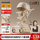 semmook遛娃神器婴儿推车0-6岁用折叠可坐可躺带减震双向高景观溜娃车 香槟金皮蓬【双餐盘】