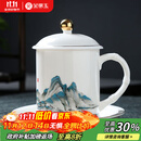 金镶玉茶杯套装会议室喝茶陶瓷杯过节生日送礼品盒高档 千里江山办公杯
