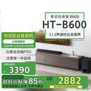 索尼（SONY）HT-B600 3.1.2声道 独立天空声道 无线低音炮 全景声 家庭影院 回音壁 soundbar 电视音响 4K 蓝牙