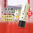 英氏儿童唇膏 婴儿润唇膏 嘴唇保湿油脂锁水 凡士林滋润防干裂 4.2g