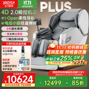 艾力斯特（iRest）按摩椅家用国家补贴柔性导轨零重力太空舱2025十大品牌全身4D按摩自动爸妈礼物S750pro/S750plus 【万元旗舰-超级新品】S750plus珠光白