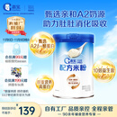 嘉宝（GERBER）A2β-酪蛋白配方米粉250g10倍益生菌双蛋白高铁米粉100%真验厂