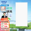 欧普（OPPLE） 集成吊顶led 铝扣板天花板格栅平板灯嵌入式厨房灯厨卫灯 铂昕【高能效 同瓦数更明亮】24瓦-白色 防潮防锈抗油污