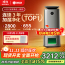 352【旗舰爆款】无雾加湿器空气净化器加湿净化一体机家用客厅卧室大面积除甲醛鼻炎国家补贴 H301