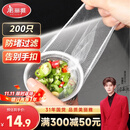 美丽雅水槽过滤网200只厨房下水道水池洗碗池地漏防堵网筛一次性过滤网