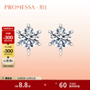 周生生 PROMESSA如一系列18K金耳环白色黄金耳饰钻石耳钉03755E 钻石共62分/F色/VS1净度